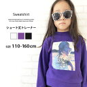 商品名 キッズ 子供服 トレーナー トップス ハイネック プルオーバー 女の子 ガールズ プリント 裏起毛 ロゴ フォト グラフィック 画像 ジュニア 韓国子供服 品　質 パイル起毛/ポリエステル80％　綿20％ 参考寸法　（平置き採寸です、商品により若干の個体差がございます）　※単位：cm SIZE 110 120 130 140 150 160 身　幅 34 36 38 40 42 44 着　丈 37 39 41 44 47 50 肩　幅 31 33 35 37 39 41 袖　丈 40 44 48 52 56 60