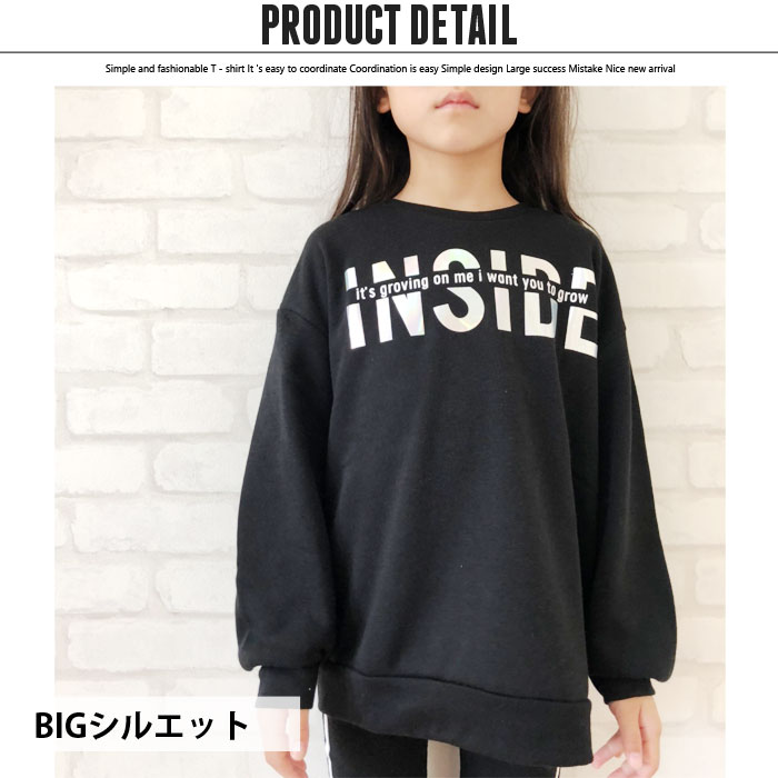 【送料無料】キッズ 子供服 トレーナー トップス クルーネック ビッグ BIG 男の子 女の子 ボーイズ ガールズ プリント 裏起毛 ミラープリント ロゴ ジュニア ダンス カジュアル 110cm 120cm 130cm 140cm 150cm 160cm「440-08」