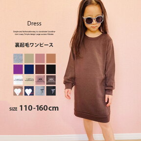 【999円均一】キッズ ワンピース 子供服 女の子 無地ワンピース 裏起毛ワンピース プリントワンピース ロゴ ジュニア カジュアル 韓国子供服 110cm 120cm 130cm 140cm 150cm 160cm「540-31.32」