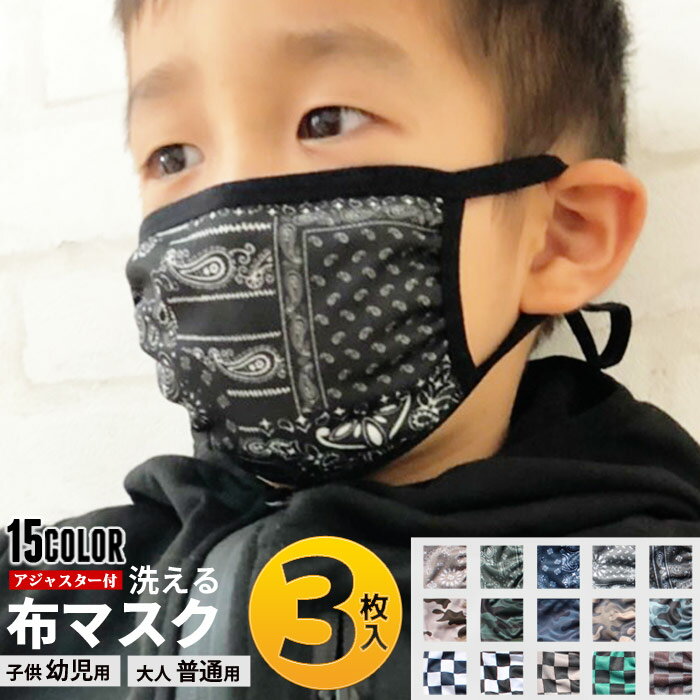 【99円均一】子供用 マスク キッズ 