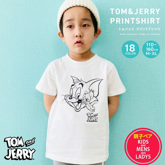 【ZI-ONx送料無料】親子お揃い キッズ Tシャツ メンズ レディース 男の子 女の子 半袖 プリント ティーシャツ リンクコーデ トムとジェリー トムジェリ トム&ジェリー ジュニア 韓国子供服 110cm 120cm 130cm 140cm 150cm 160cm「T21-00.01.02.100.101.102.200.201.202」