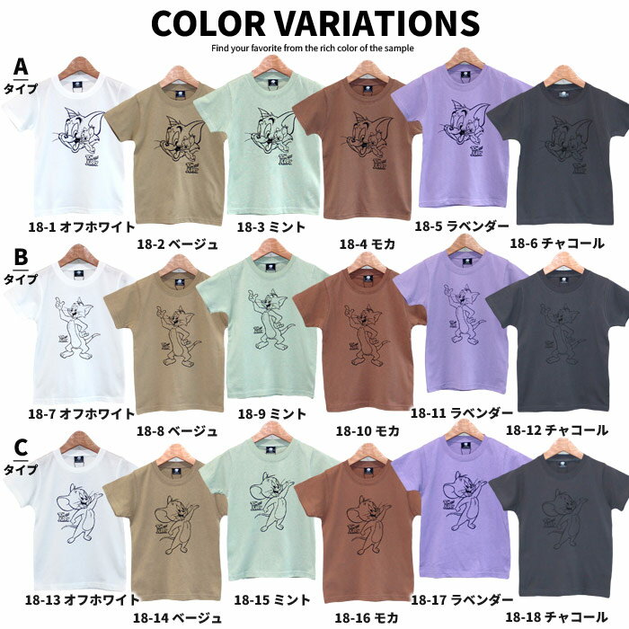 【ZI-ONx送料無料】親子お揃い キッズ Tシャツ メンズ レディース 男の子 女の子 半袖 プリント ティーシャツ リンクコーデ トムとジェリー トムジェリ トム&ジェリー ジュニア 韓国子供服 110cm 120cm 130cm 140cm 150cm 160cm「T21-00.01.02.100.101.102.200.201.202」