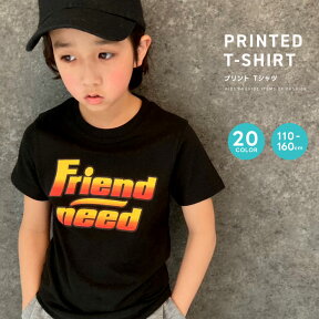 84【送料無料】Tシャツ キッズ 子供服 男の子 女の子 半袖Tシャツ プリントtシャツ ティーシャツ 綿100% 韓国子供服 ジュニア 110cm 120cm 130cm 140cm 150cm 160cm 夏物「132-05.332-06」