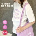 【送料無料】キッズ 子供服 レディース 女の子 Tシャツ 半袖BIG トップス ビッグシルエット BIG プリント ロゴ ジュニア FREE フリーサイズ 韓国子供服 110cm 120cm 130cm 140cm 150cm 160cm「223-09T」