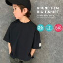 無地Tシャツ キッズ 子供服 男の子 女の子 半袖Tシャツ ビッグシルエット BIG ビック ダンス 黒 白 クロ シロ くろ しろ ダンス ジュニア 夏物 夏服 韓国子供服 110cm 120cm 130cm 140cm 150cm 160cm「523-113」