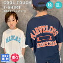 【送料無料】接触冷感 BIGtシャツ キッズ 半袖Tシャツ 子供服 男の子 女の子 ドライメッシュ プリント ビッグシルエット ビック ジュニア スポーツ ジャージ 韓国子供服 夏物 夏服 110cm 120cm…