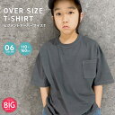 SHISKY ピグメントオーバーサイズTシャツ キッズ 子供服 男の子 女の子 半袖Tシャツ ティーシャツ ビッグシルエット 無地Tシャツ ポケット ゆったり 大きめ コットン 綿100％ ジュニア 夏物 夏服 韓国子供服 110cm 120cm 130cm 140cm 150cm 160cm「524-101」