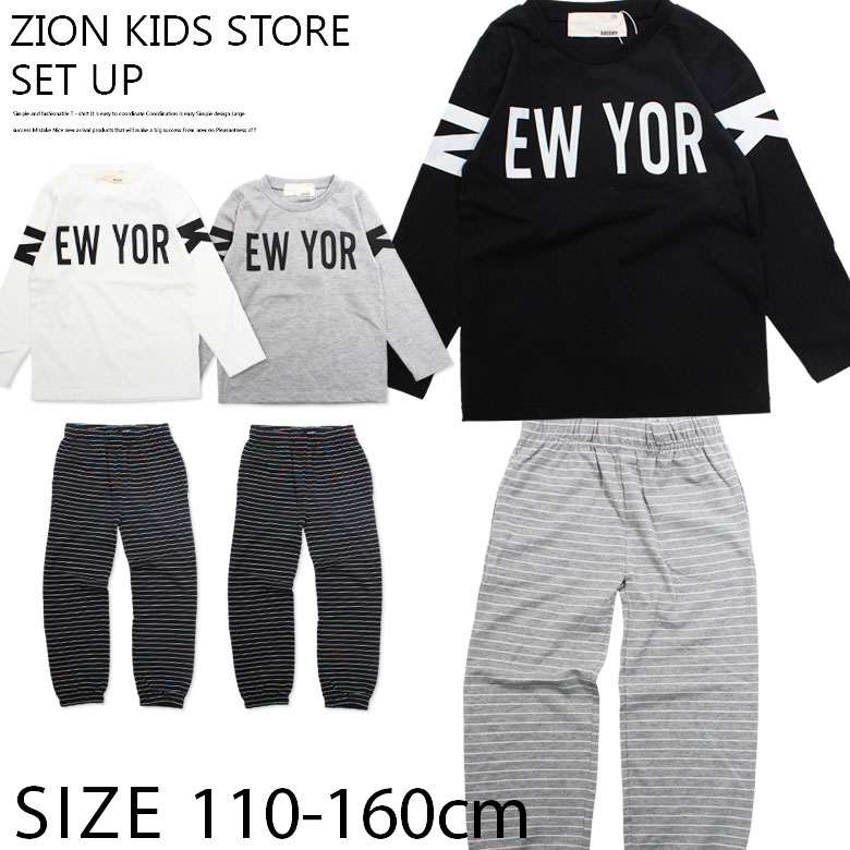 【399円均一】キッズ 子供服 セットアップ ロンT 長袖Tシャツ ティーシャツ 男の子 ボーダー ロングパンツ 長ズボン スウェット スエッ..