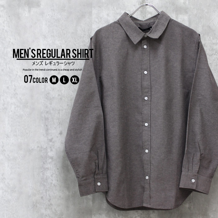 【送料無料】レギュラーシャツ メンズ カッターシャツ ワイシャツ カジュアルシャツ オックスフォード 長袖シャツ 無地 ストライプ Yシャツ 柔らかい モード系...