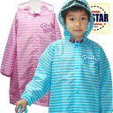 【999円均一】レインコート 子供用 かっぱ キッズ カッパ 雨具 レイングッズ ランドセル対応 おしゃれな 男の子 女の子 男児 女児 ランドセルコート POSTAR ポスター「6311-07」(4)