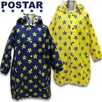 【メール便送料無料】「6511-07」POSTAR星柄レインコートベビーキッズランドセル対応おしゃれなスター総柄男の子女の子雨具通園通学