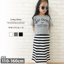 【999円均一】キッズ 子供服 マキシ丈ワンピース マキシワンピ ボーダー ノースリーブ アンサンブル 半袖Tシャツ 女の子 プリント ショート丈トップス ティーシャツ ガールズ ジュニア 110cm 120cm 130cm 140cm 150cm 160cm 「229-04」