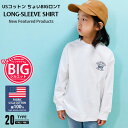 キッズ ロンT Tシャツ 子供服 長袖 クルーネック 大きめ BIG ビッグシルエット ゆったり USコットン 綿 無地 プリント ロゴ SHI-JYOMAN ジュニア カジュアル 110cm 120cm 130cm 140cm 150cm 160cm 「SJ42-02」