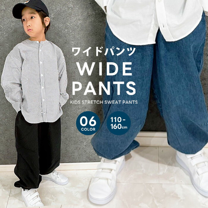 ワイドパンツ キッズ 男の子 女の子 子供服 バルーンパンツ 長ズボン デニムパンツ ジーンズ ジーパン ..