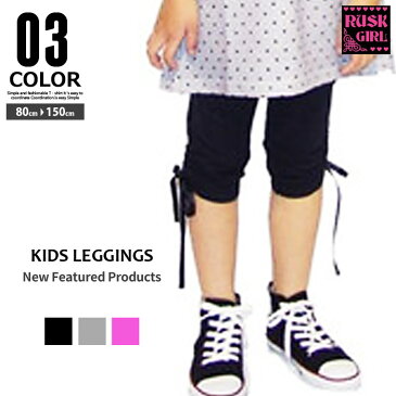 ☆送料無料×JURIA kids☆RUSK 5分丈 シャーリングレギンス ラスクガール RUSKGIRL 女の子 ガールズ レース 韓国 子供服 キッズ ジュニア パンツ レギンス 五分 「3131-60」