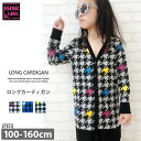 【399円均一】キッズ 子供服 ロング