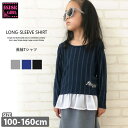 【199円均一】キッズ ロンT 子供服 