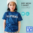 《楽天スーパーSALE 20%OFF!! 1090円 → 872円》キッズ 子供服 Tシャツ 男の子 ボーイズ 半袖Tシャツ プリントTシャツ ティーシャツ ドライメッシュ 韓国子供服 ジュニア 110cm 120cm 130cm 140cm 150cm 160cm「SJ-39-04」