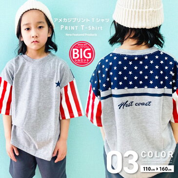 《楽天スーパーSALE 10％OFF!! 1399円 → 1259円》キッズ Tシャツ 子供服 半袖 ビッグ BIG 男の子 ボーイズ ティーシャツ プリント バックプリント ロゴ 切替え ジュニア ダンス 韓国子供服 アメカジ 110cm 120cm 130cm 140cm 150cm 160cm「320-10」