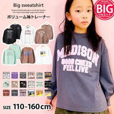 ☆メール便 送料無料☆ キッズ トレーナー スウェット 子供服 長袖 女の子 ガールズ BIG ビッグ クルーネック モックネック プリント ロゴ バックプリント ジュニア カジュアル 韓国子供服 110cm 120cm 130cm 140cm 150cm 160cm 「212-00.01」