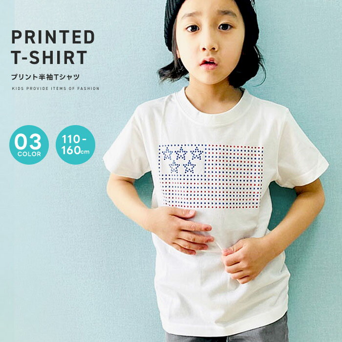 キッズ 子供服 Tシャツ 半袖Tシャツ ティーシャツ 男の子 ボーイズ プリントTシャツ ラインストーン ジュニア 韓国子供服 110cm 120cm 130cm 140cm 150cm 160cm「129-04」