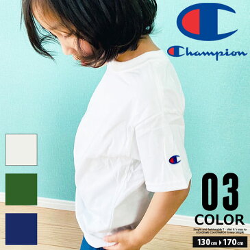 ☆送料無料☆ オーバーサイズ ワンポイントTシャツ Champion チャンピオン キッズ 無地Tシャツ 子供服 半袖Tシャツ 男の子 女の子 ジュニア 綿100% コットン 黒 白 クロ シロ ブランド 夏物 夏服 インナー 130cm 140cm 150cm 160cm 170cm「15050TY」