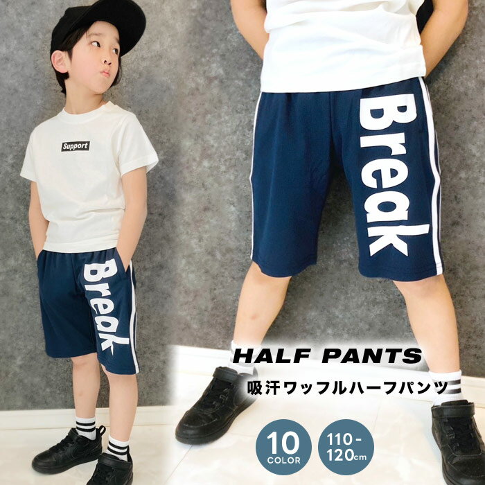 【送料無料】キッズ 子供服 ハーフパンツ 男の子...の商品画像