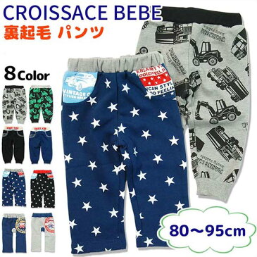 《楽天スーパーSALE 30％OFF!! 599円 → 419円》プリントパンツ 80cm 90cm 95cm 裏起毛 幼児 キッズ 子供服 赤ちゃん ベビー ボーイズ 男の子 長ズボン ベビー服 ロングパンツ クロワッサンスベベ CROISSANCE BEBE ボトムス パンツ「A4714」