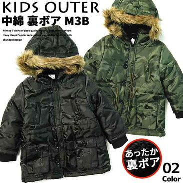 【クリアランスSALE】 子供服 キッズ 男の子 ボーイズ N-3B N3B 裏ボア ファー 防寒 アウター ミリタリー 迷彩 カモフラ ジャンパー 中綿 男児 無地 ジュニア 韓国子供服 110cm 120cm 130cm 140cm 150cm 160cm コート ジャケット「947-221」