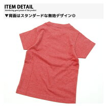 【メール便送料無料】「537-00.637-00」ボーイズ柄込み半袖Tシャツ110cm120cm130cm140cm150cm160cm杢天竺男の子ボーイズキッズ子供服トップスTシャツカットソー566092