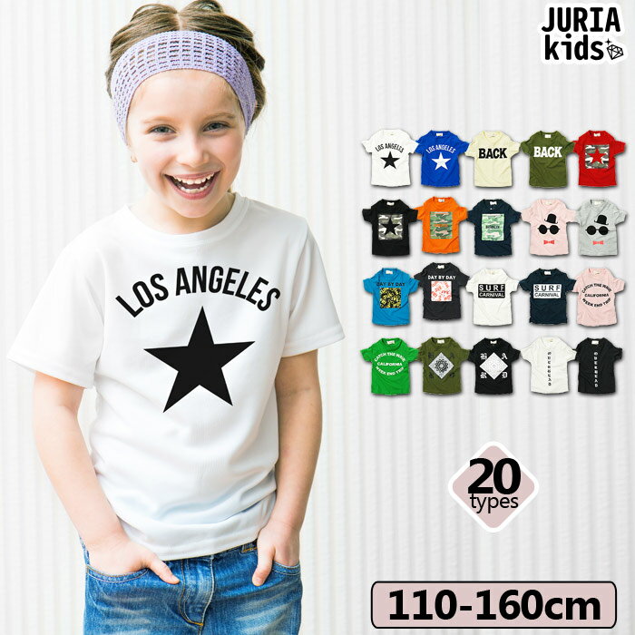 ☆送料無料×JURIA kids☆キッズ 子供服 Tシャツ 男の子 女の子 ボーイズ ガールズ プリントTシャツ ティーシャツ ジュニア 半袖Tシャツ 綿100% 韓国子供服 クルーネック 110cm 120cm 130cm 140cm 150cm 160cm「528-101.628-101」