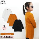 【199円均一】キッズ 子供服 ロング