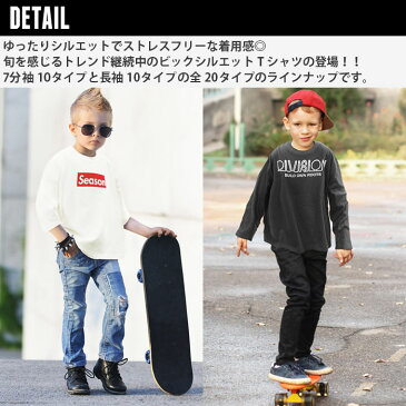 キッズ 子供服 ロンT 七部袖 7分袖 長袖Tシャツ ティーシャツ ロンティー 男の子 女の子 ボーイズ ガールズ プリントTシャツ ジュニア 韓国子供服 110cm 120cm 130cm 140cm 150cm 160cm【メール便 送料無料】「519-02.519-03」