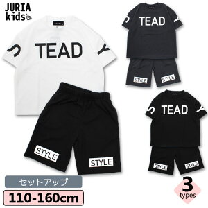 【在庫処分 クリアランス】キッズ 子供服 ダンス 上下セット セットアップ ビック ビッグ ハーフパンツ 女の子 男の子 半袖 プリントTシャツ ティーシャツ 吸汗 速乾 ガールズ ボーイズ ジュニア 110cm 120cm 130cm 140cm 150cm 160cm 「429-05」