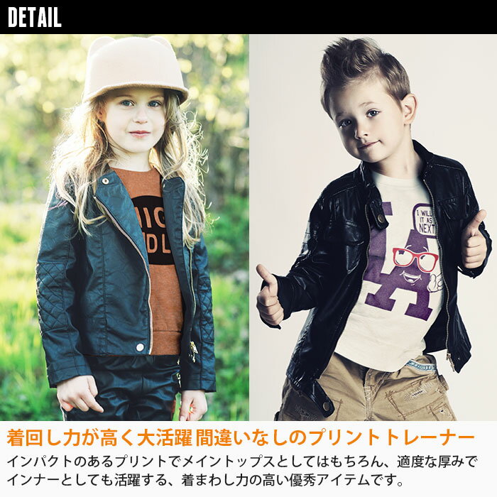 【799円均一】キッズ 裏起毛トレーナー 子供服 男の子 女の子 ボーイズ ガールズ プリント スエット スウェット 韓国子供服 トレーナー ジュニア 男児 女児 100cm 110cm 120cm 130cm 140cm 150cm 160cm 「745-110」