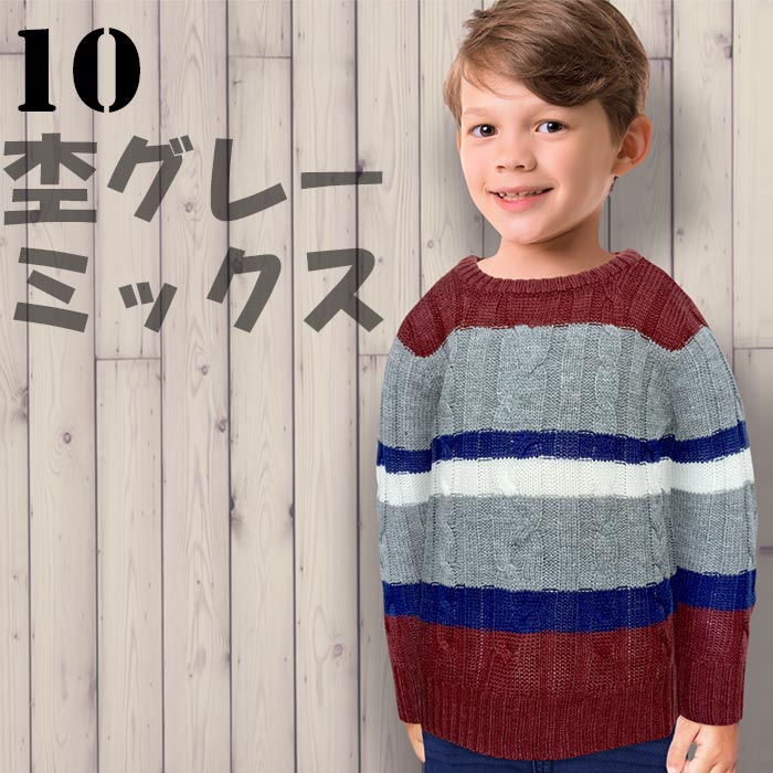 親子ペアお揃いリンクコーデキッズニットセーターケーブルニットクルーネック秋服冬服カジュアルメンズジュニア110cm120cm130cm140cm150cm160cm「949-02.849-104」