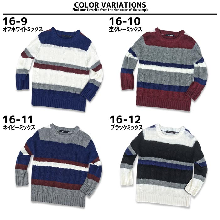 親子ペアお揃いリンクコーデキッズニットセーターケーブルニットクルーネック秋服冬服カジュアルメンズジュニア110cm120cm130cm140cm150cm160cm「949-02.849-104」