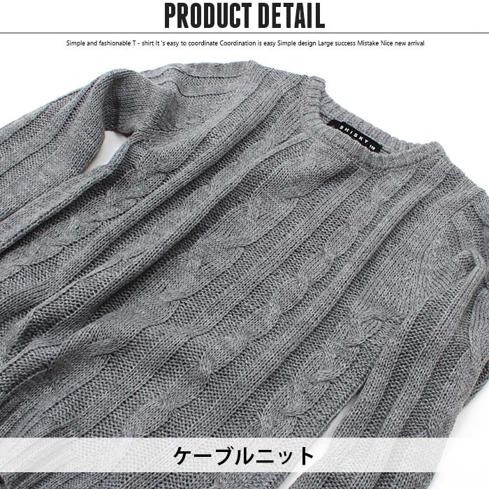 親子ペアお揃いリンクコーデキッズニットセーターケーブルニットクルーネック秋服冬服カジュアルメンズジュニア110cm120cm130cm140cm150cm160cm「949-02.849-104」