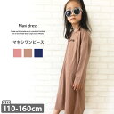 【199円均一】キッズ 子供服 ワンピ 