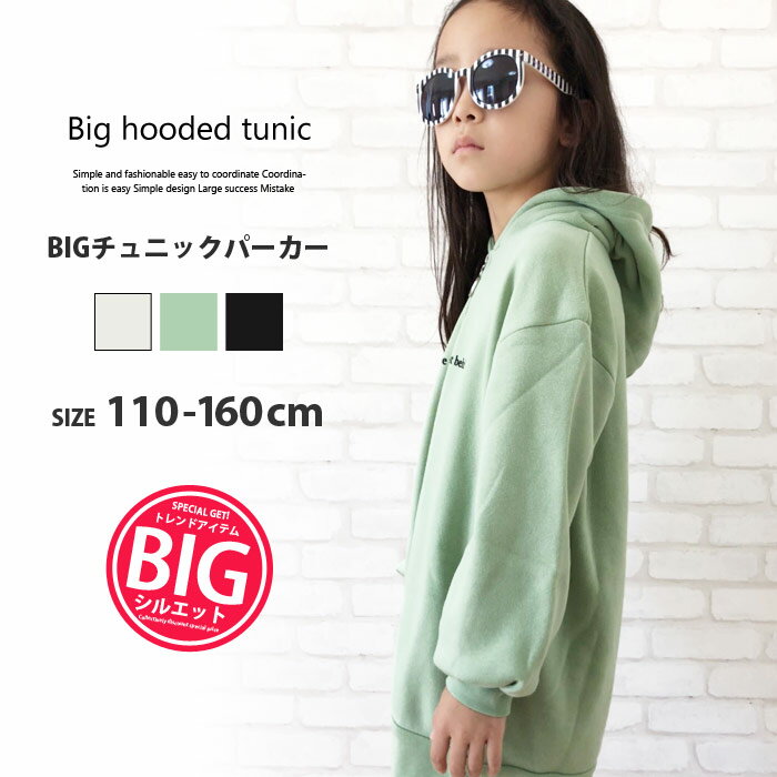 ☆メール便 送料無料×JURIA kids☆ キッズ 子供服 チュニック トップス パーカー プルオーバー 女の子 ガールズ プリント 裏起毛 ロゴ ジュニア 韓国子供服 110cm 120cm 130cm 140cm 150cm 160cm　「240-37」