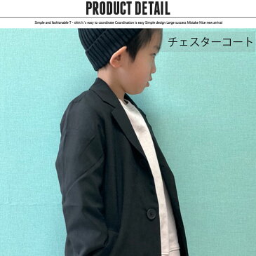 ☆送料無料×JURIA kids☆ シャツコート キッズ コート チェスターコート アウター 男の子 女の子 ボーイズ ガールズ ジュニア 韓国子供服 110cm 120cm 130cm 140cm 150cm 160cm「SJ49-01」