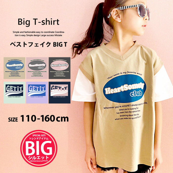 【送料無料】キッズ Tシャツ 半袖 