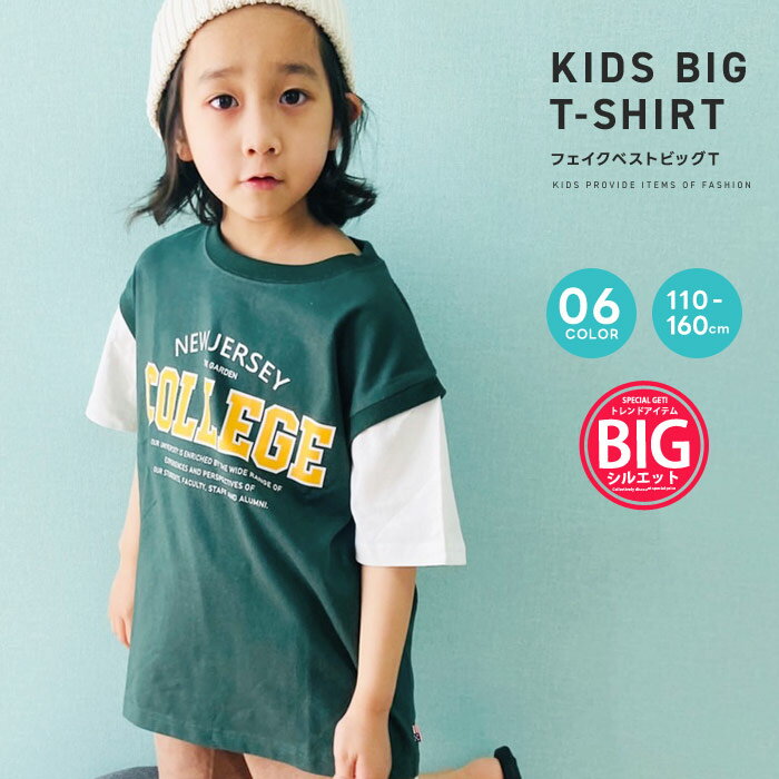 【送料無料】キッズ Tシャツ 子供服