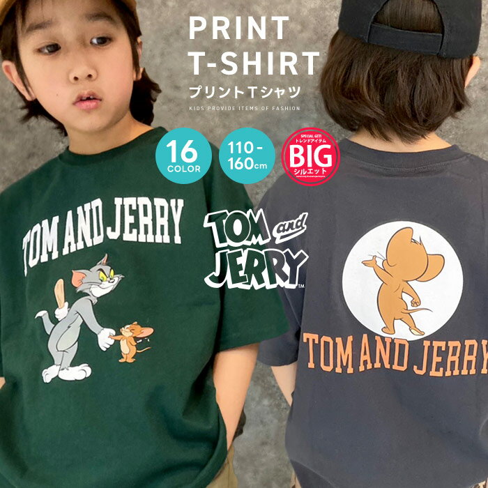 トムとジェリー キッズ 半袖Tシャツ 男の子 女の子 子供服 プリント ロゴ トムジェリ トム&ジェリー グッズ ジュニア ビッグシルエット BIG バックプリント カジュアル アメカジ ストリート 韓国子供服 110cm 120cm 130cm 140cm 150cm 160cm「T23-00」