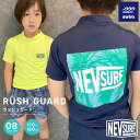 【送料無料】NEVSURF 半袖ラッシュガード キッズ 水着 子供用 男の子 プリント ロゴ おしゃれ ネブサーフ 紫外線対策 日焼け防止 UVケア 海水浴 水...
