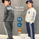 裏起毛セットアップ キッズ 男の子 女の子 子供服 上下セット ダンス衣装 ルームウェア ルームウエア 部屋着 パジャマ BIGシルエット ビッグ ビック オー...