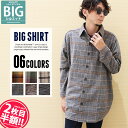 ☆送料無料×JURIA kids☆《2枚目半額》メンズ ネルシャツ 長袖シャツ カジュアル BIGシャツ ビッグシャツ メルトン チェック アメカジ フリーサイズ 【送料無料】「849-76」