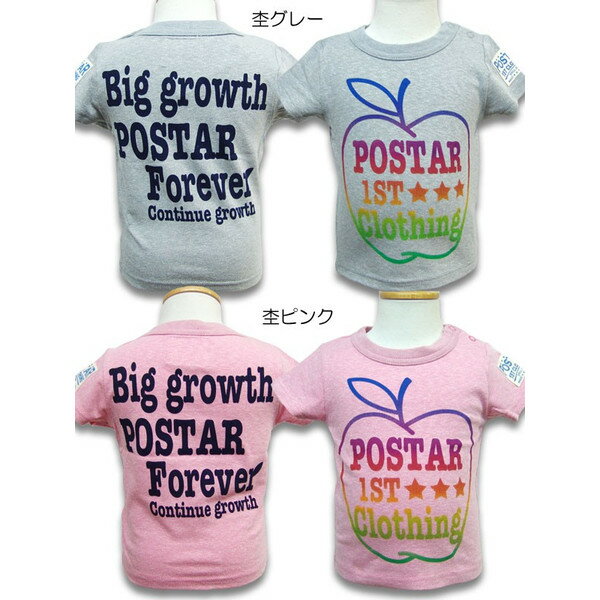 【799円均一】POSTAR ポスター Tシャツ 子供服 キッズ 男の子 ボーイズ ベビー 幼児 乳幼児 ロゴ 半袖 プリント 90cm 95cm 100cm 110cm 120cm 130cm「1521-07」 2