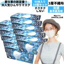 【楽天1位獲得！ 法人様向け！夏マスクの新定番】ひんやり接触冷感不織布マスク♪ ホワイト 白色 カラー 50枚入り10個セット 500枚 かわいい 夏用 苦しくない 使い捨て 3層構造 ゴム カラー 使い捨てマスク サージカルマスク 平ゴム 日本 大人 ギフト