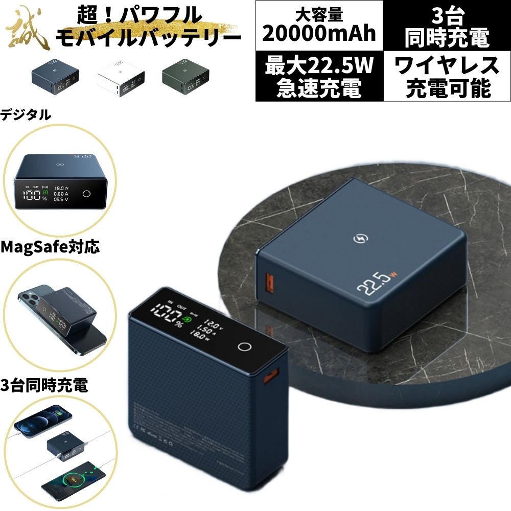 【LINEクーポンで4500円楽天2位!】 モバイルバッテリー 大容量 20000mah マグネット magsafe pd対応 3台 usb-c type-c pd充電 pd バッテリー 急速充電 pc 小型 コンパクト ワイヤレス充電器 ワイヤレス lightning 急速 タイプc スマホ iPhone se2 軽量 iPhone15 軽い ネオン